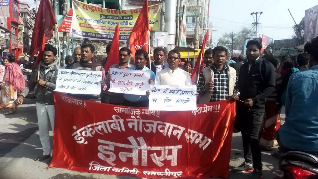 Protest in Samastipur
