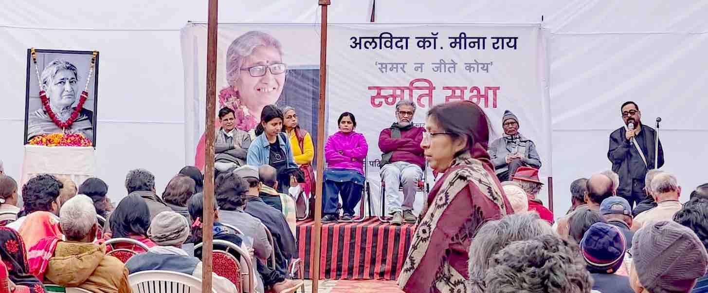 Memorial Meeting of Comrade Meena Rai held in Allahabad 