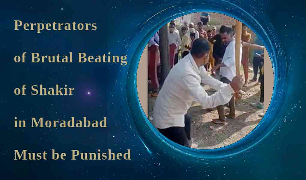 Perpetrators of Brutal Beating of Shakir in Moradabad Must be Punished