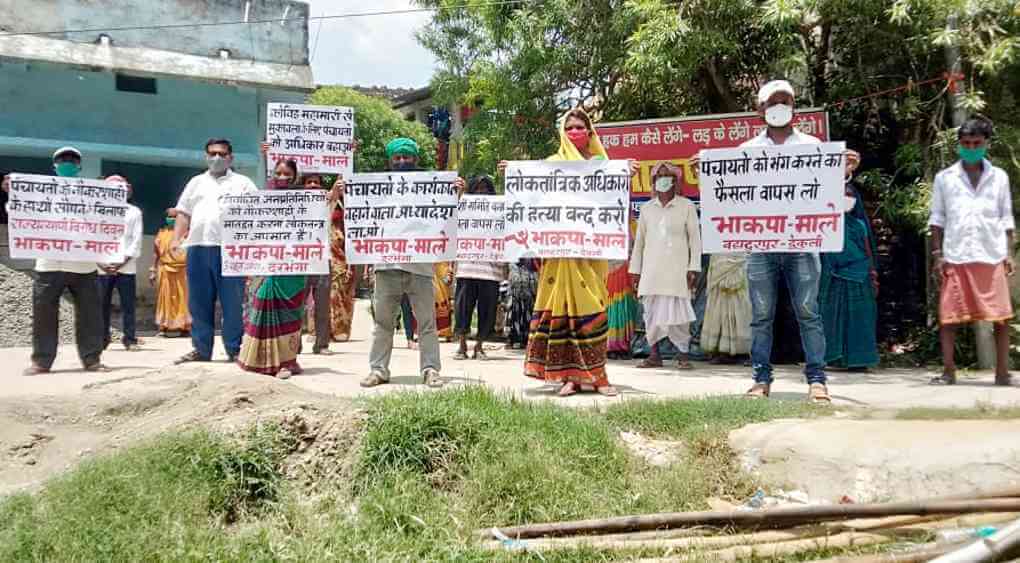 Bring Ordinance to Extend Bihar Panchayats Tenure