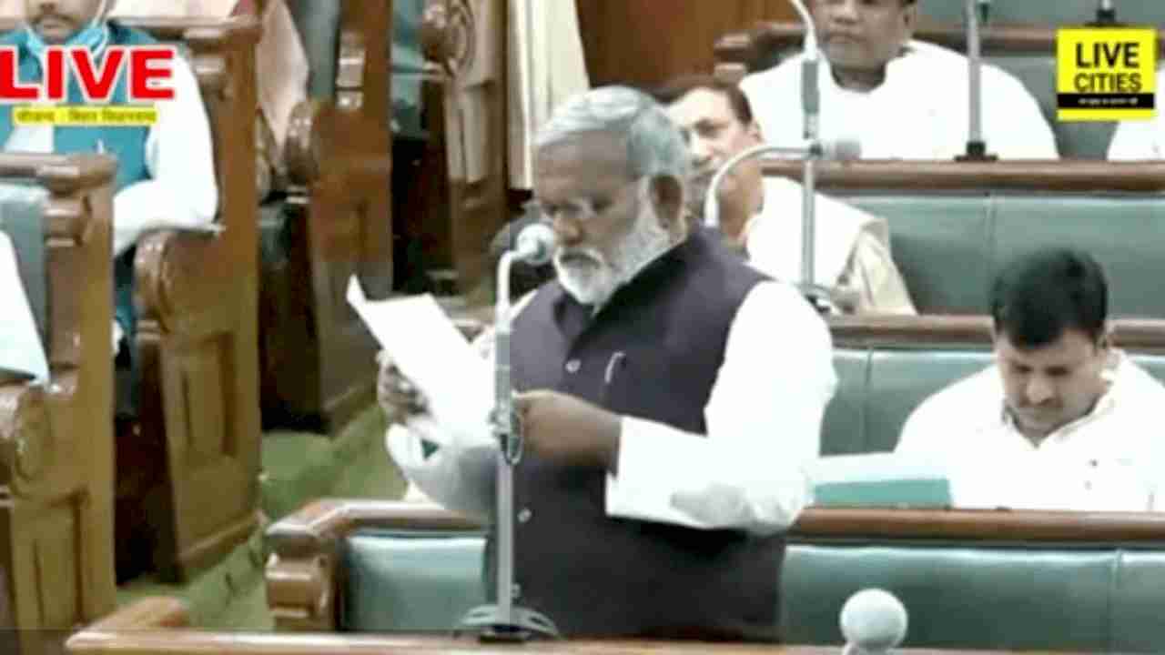 Satyadev Ram’s Address in the Bihar Assembly