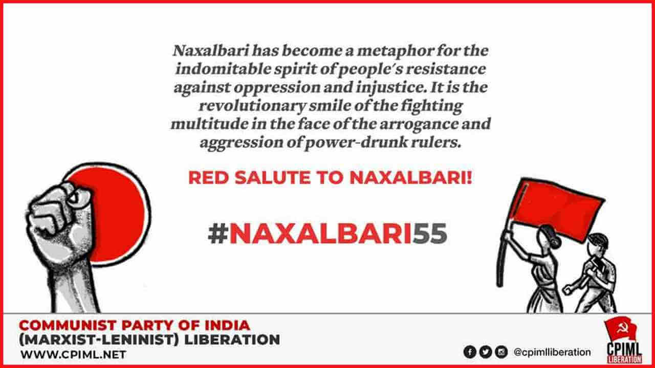 55th Anniversary of Naxalbari