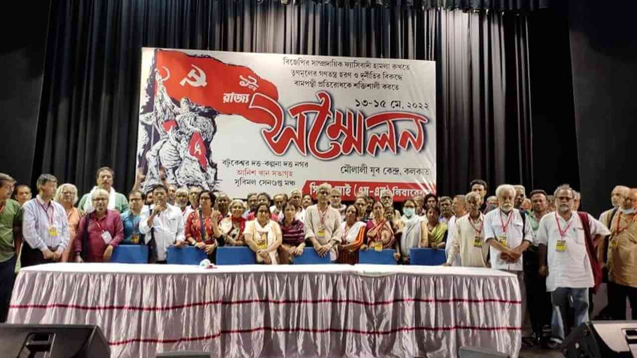 12th CPIML West Bengal State Conference