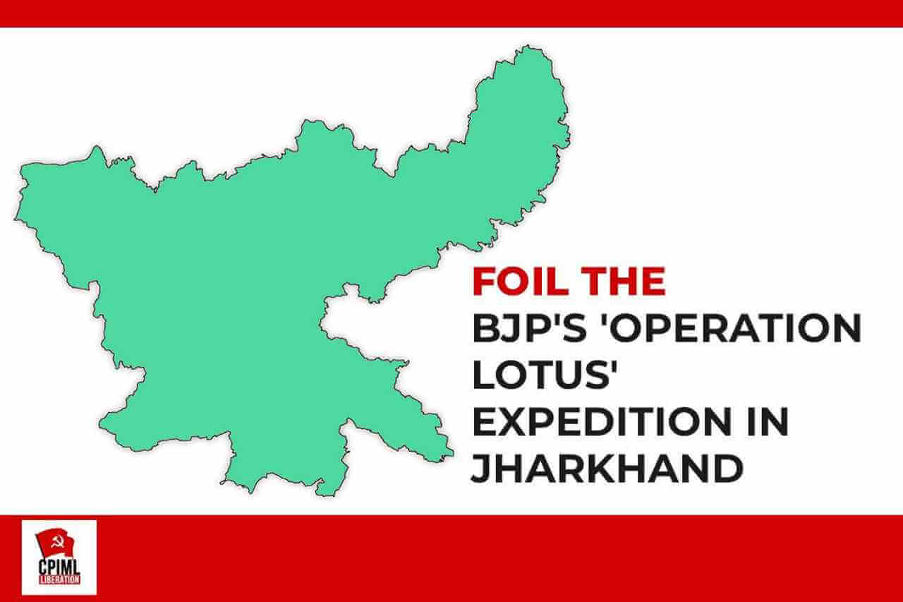 Foil the BJP's 'Operation Lotus' Expedition in Jharkhand