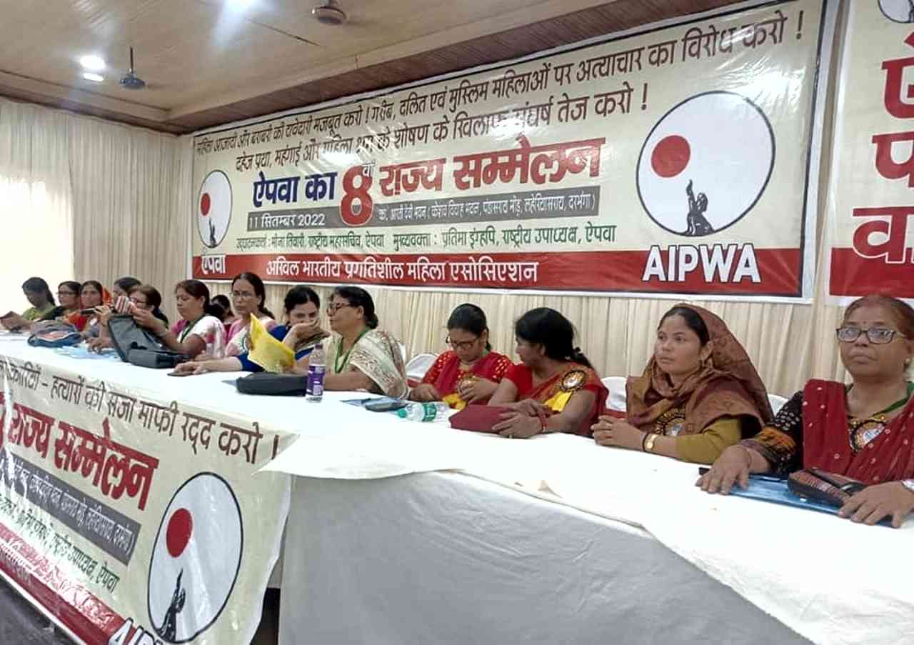 AIPWA Bihar State Conference