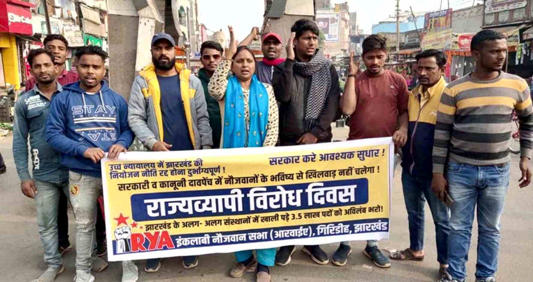 Youth Protest Withholding of Competitive Exams