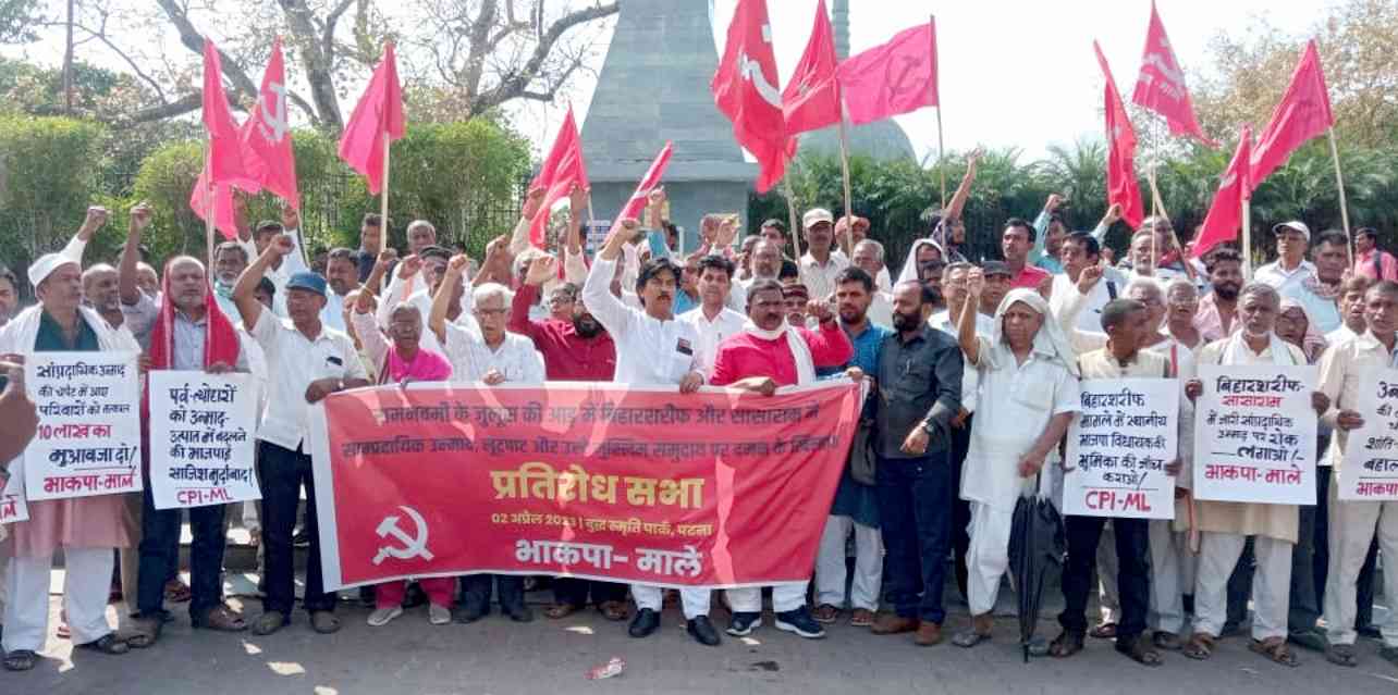 Protest Meeting in Patna against Communal Attacks during Ram Navami Processions