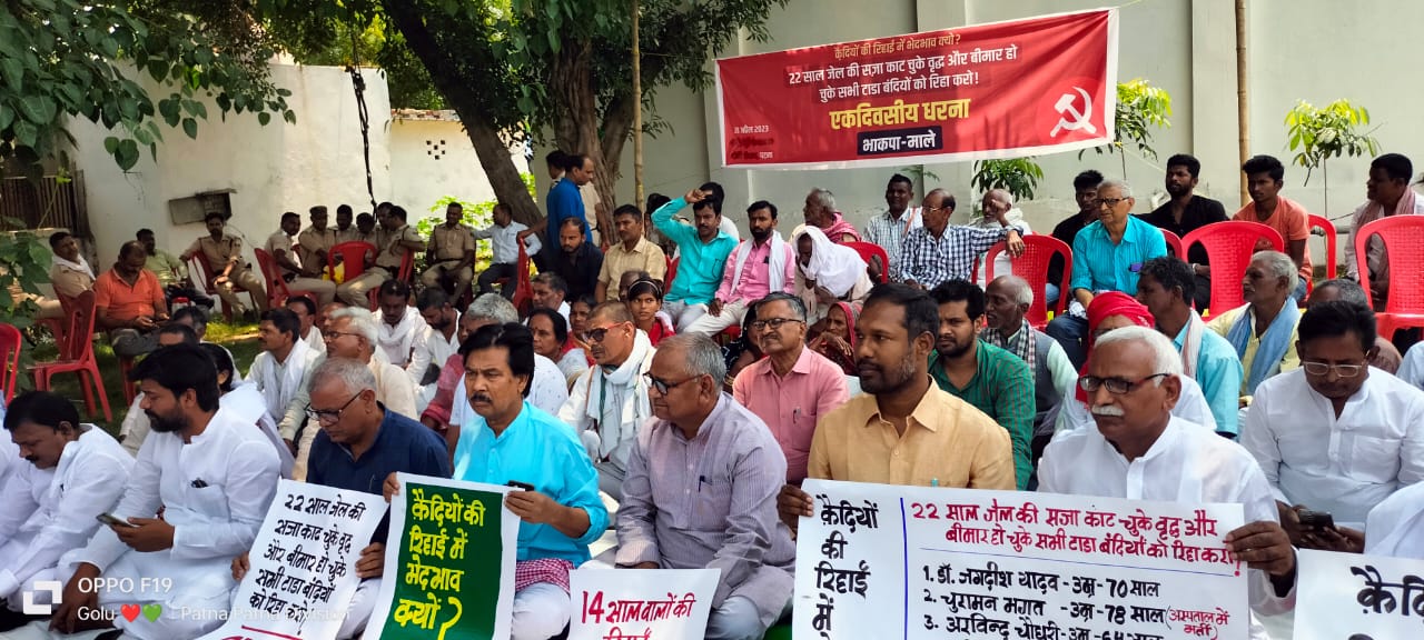 Release TADA Prisoners in Bihar