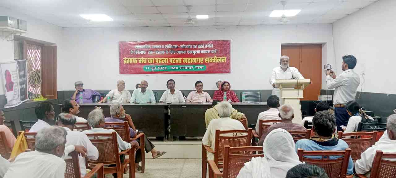 Insaf Manch Conference Held in Patna