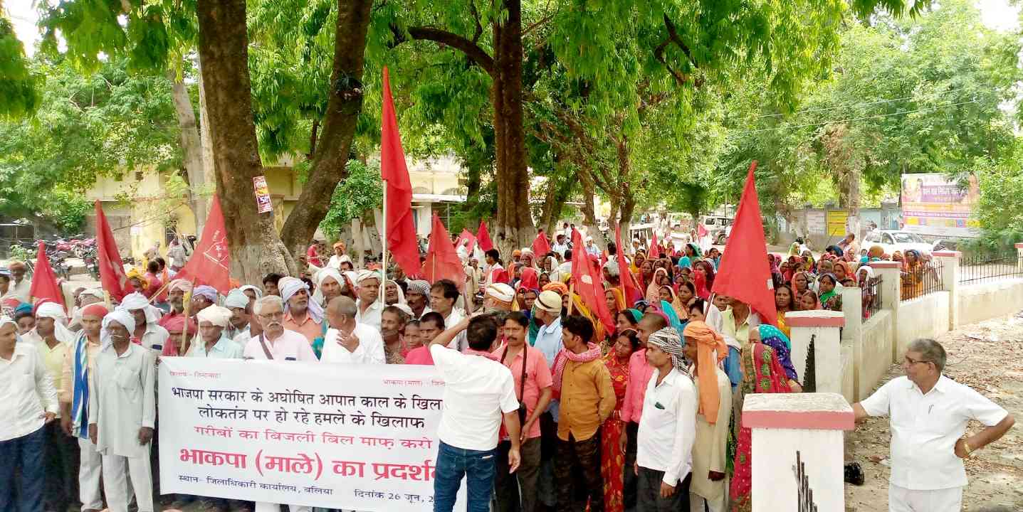 Protest in Ballia against Undeclared emergency