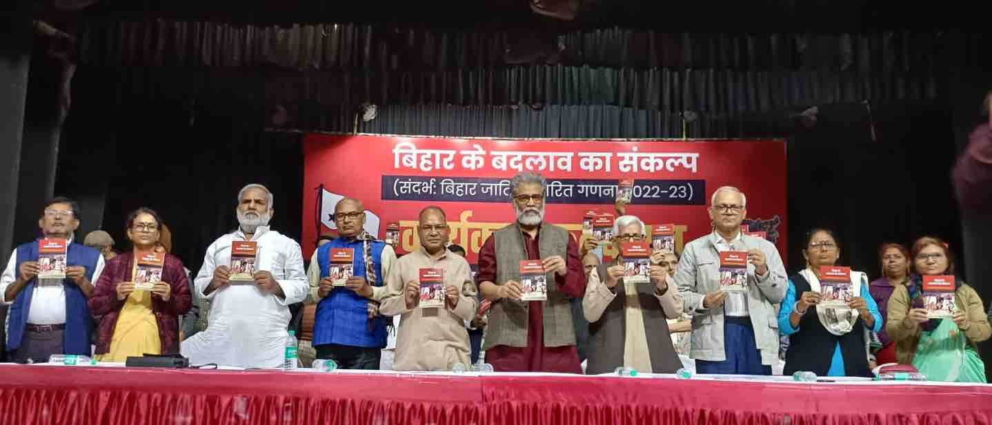 CPIML Booklet on Caste Survey Lunched in Bihar