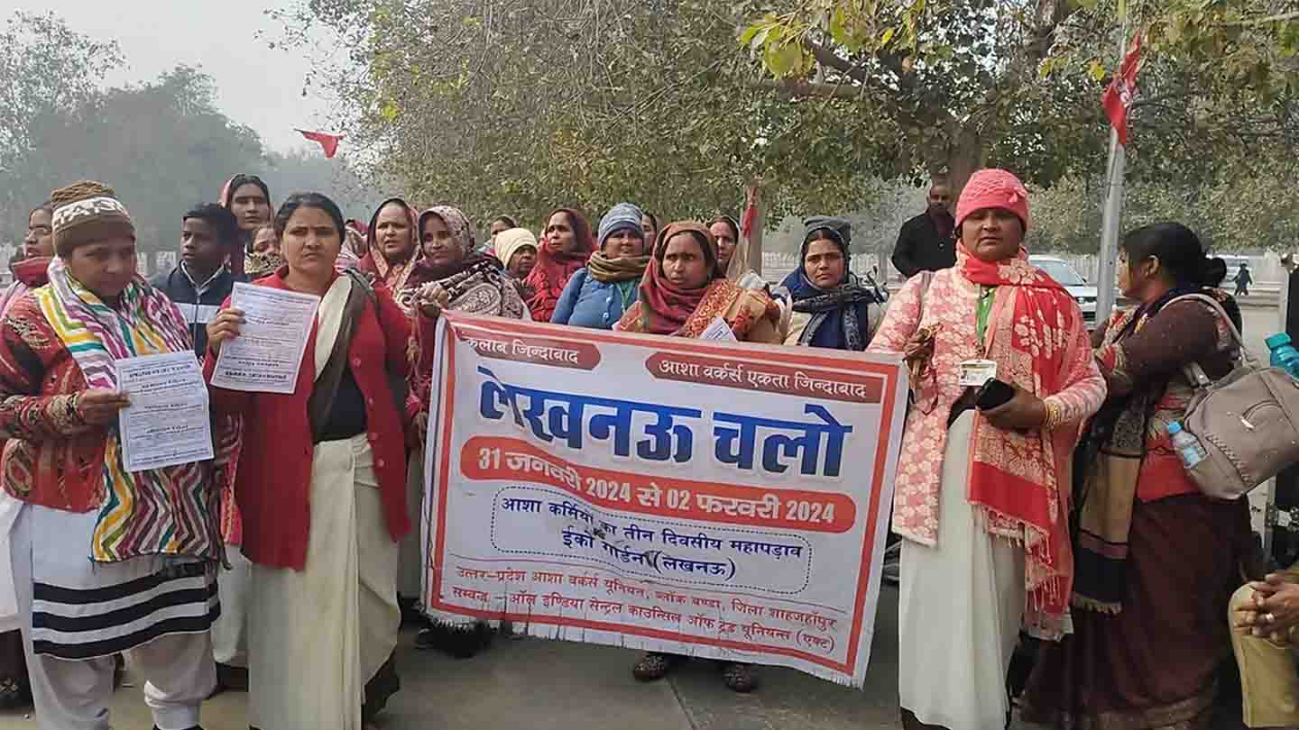 ASHA Workers Union on Three-day Protest in Lucknow