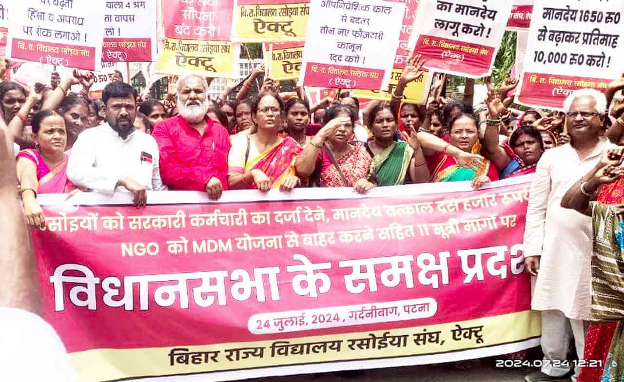 Mid-day Meal Workers Protest in Patna