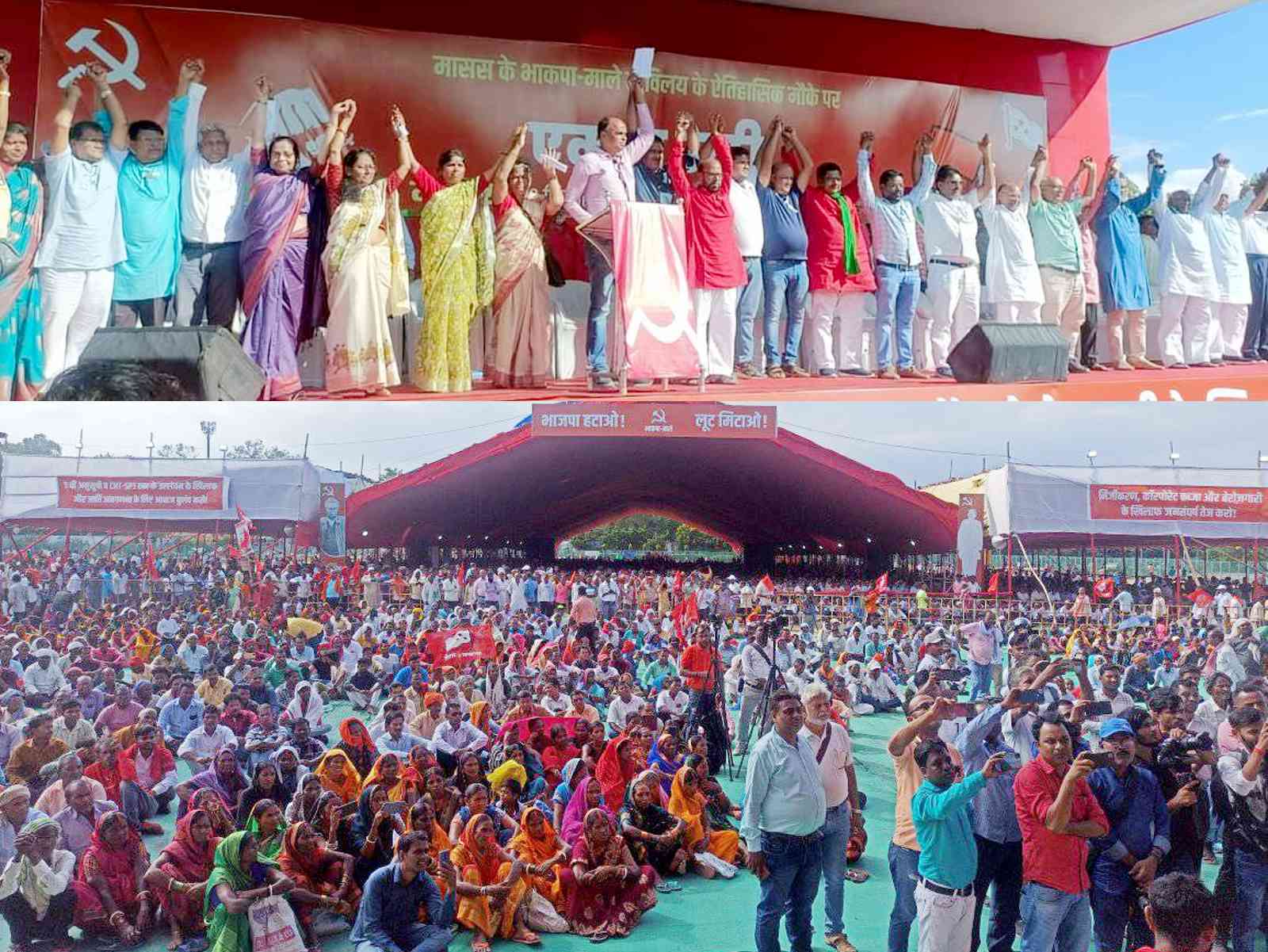 Ekta Rally on the Occasion of CPIML-MCC Merger