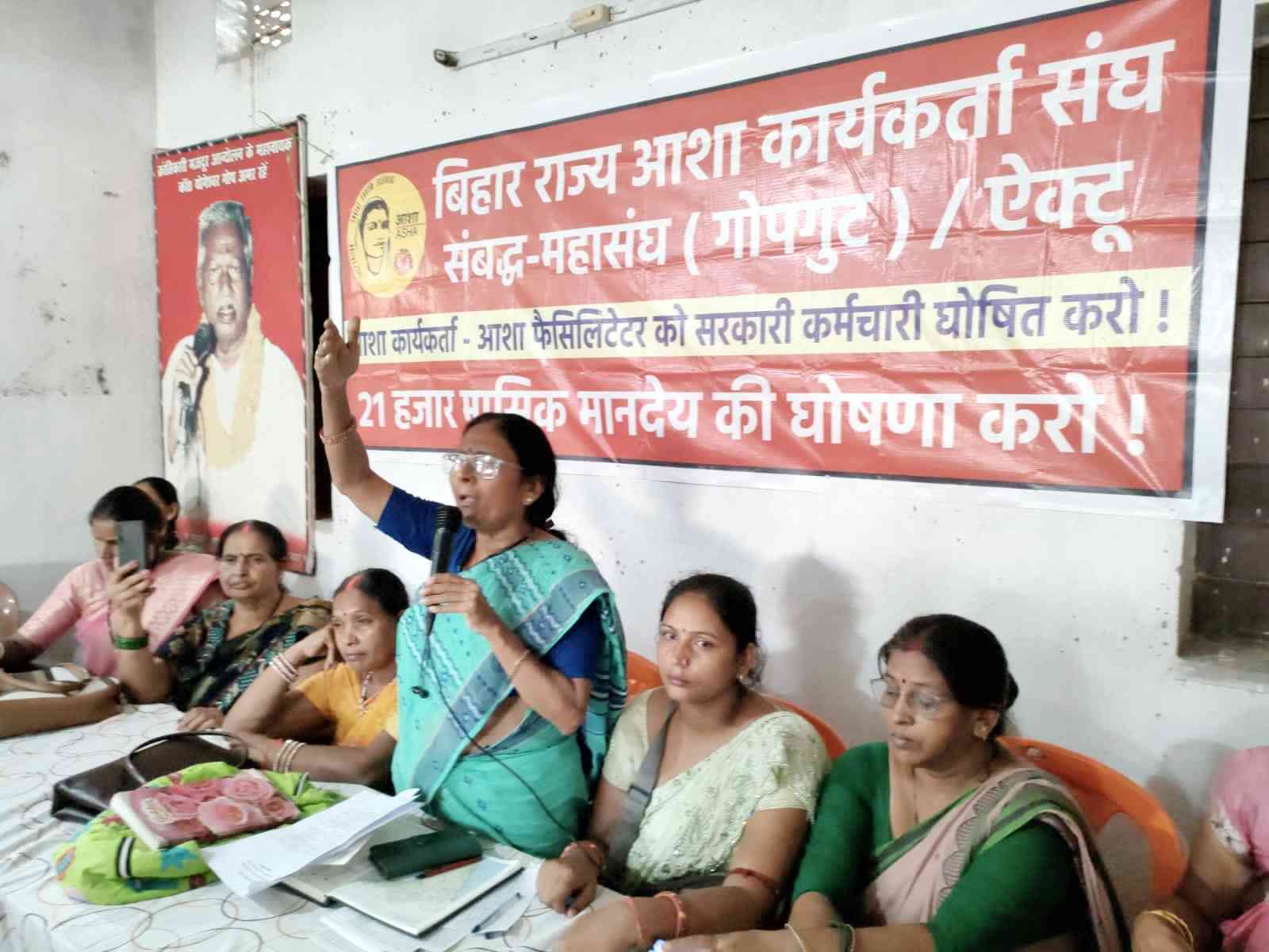 ASHA Workers Union Holds State-Level Meeting