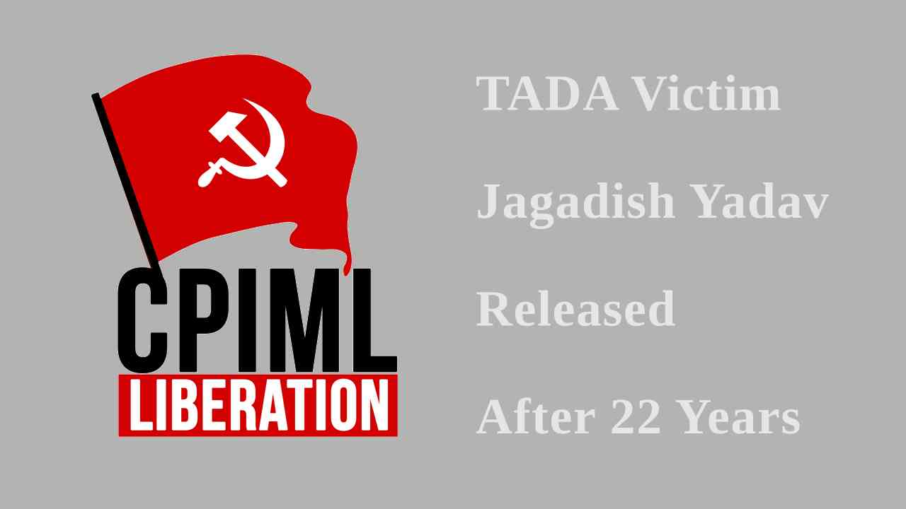 Jagadish Yadav Released