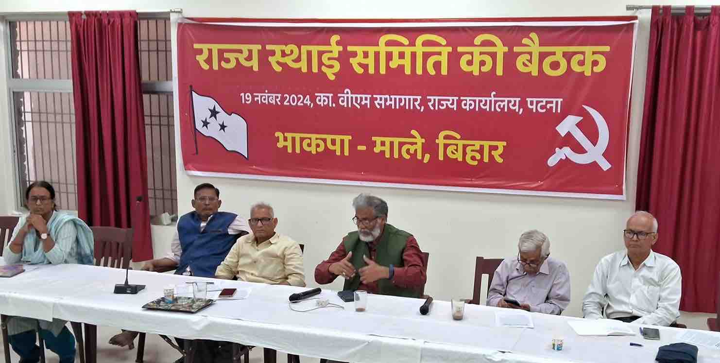 CPI(ML) Bihar State Standing Committee Meeting Concludes