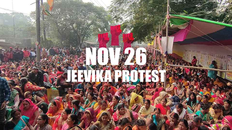 Jeevika Cadres and Workers to Protest in Patna on 26 November