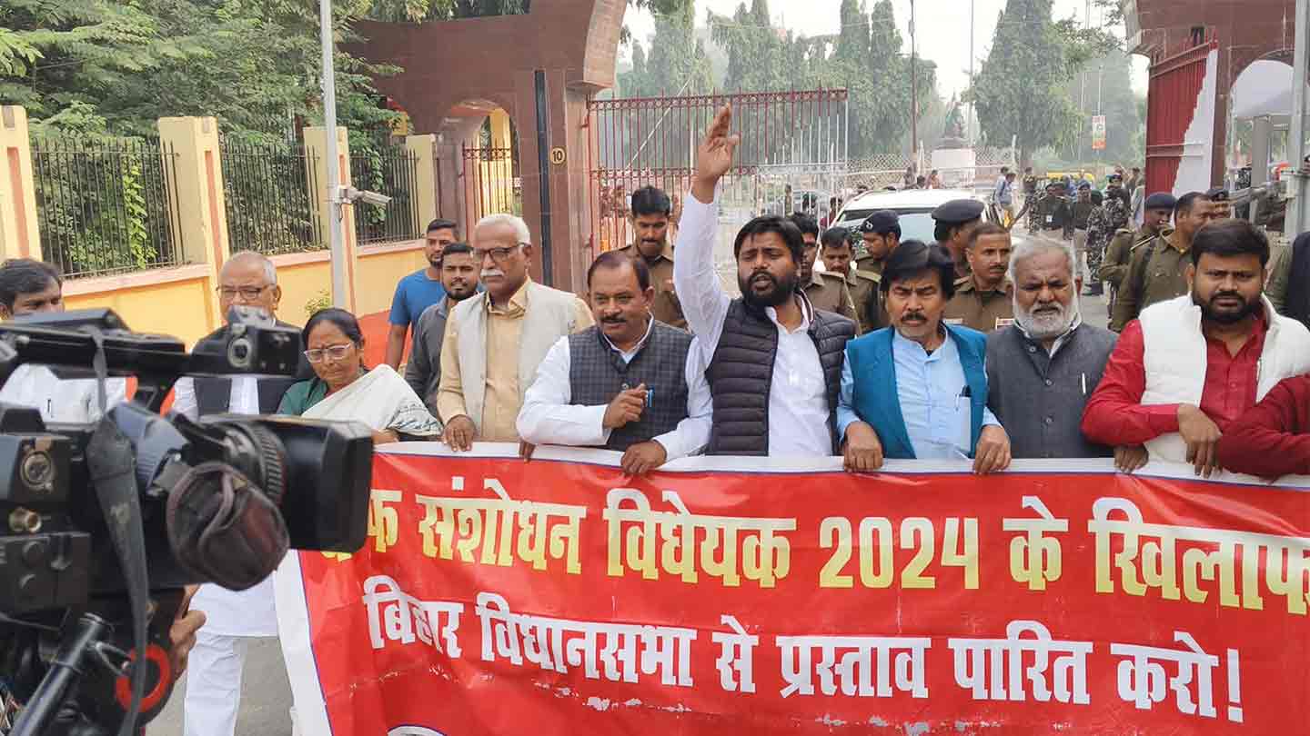 CPI(ML) MLAs Protest Against Proposed Waqf Board Amendment Bill 2024