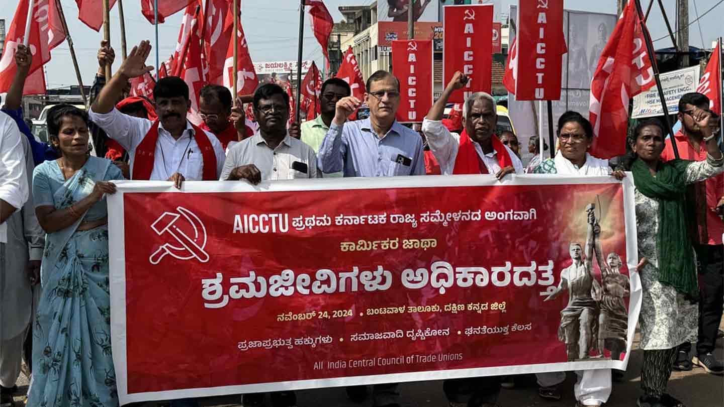 First State Conference of AICCTU Karnataka 