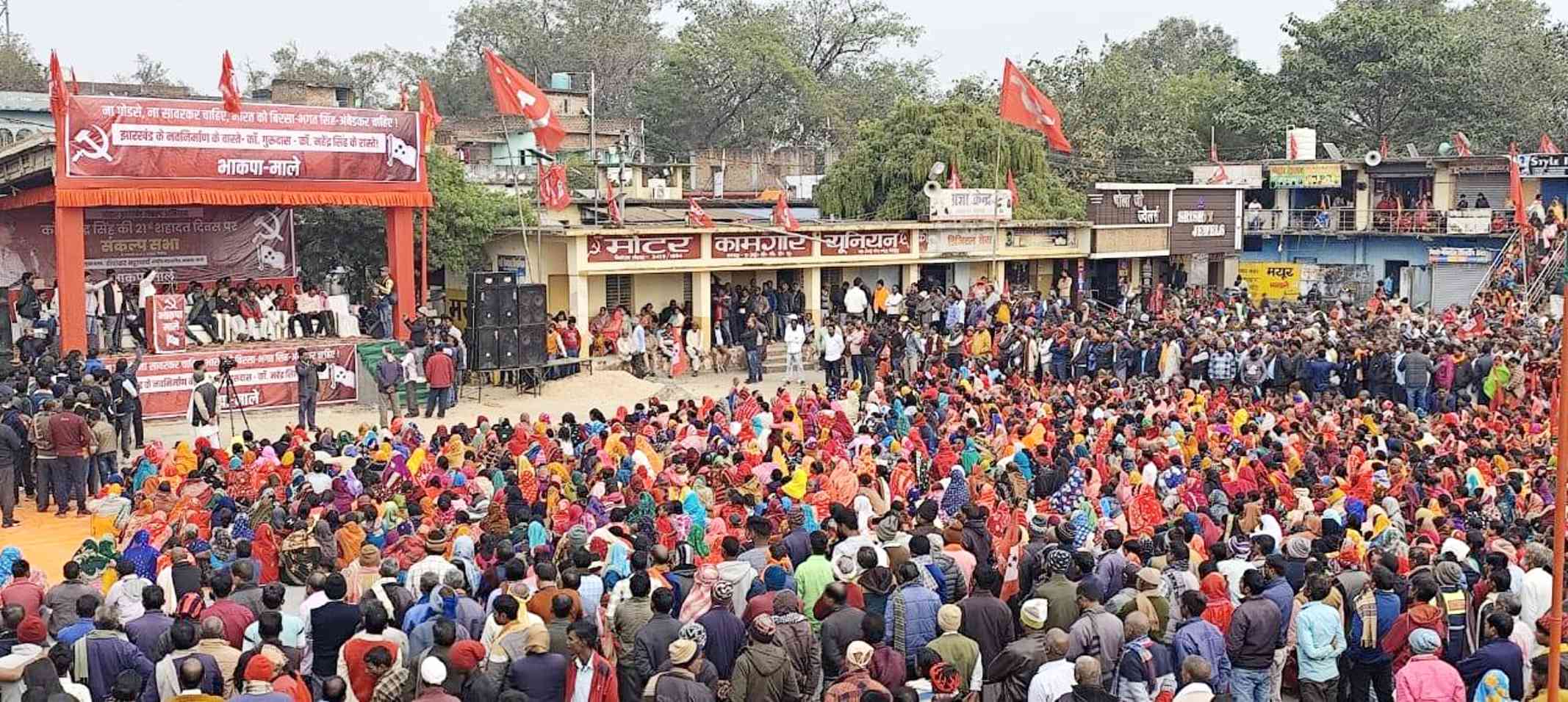 Mahendra Singh Martyrdom Day Meeting