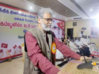 Tamil Nadu State Conference